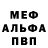 Альфа ПВП кристаллы rahmi Karabulut
