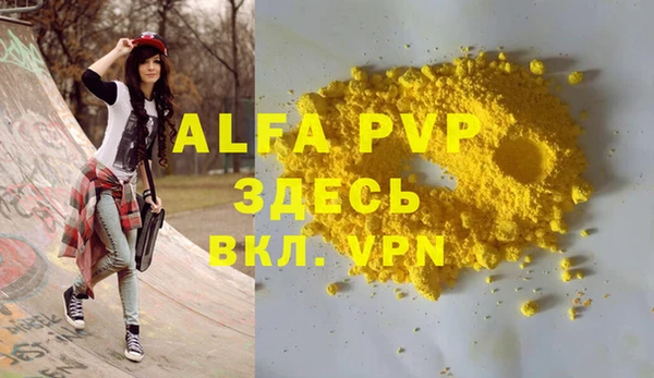 альфа пвп VHQ Верея