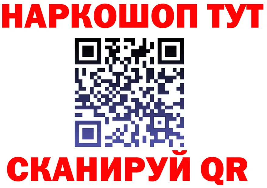 ГАШ гашик ссылки площадка гидра Нефтеюганск