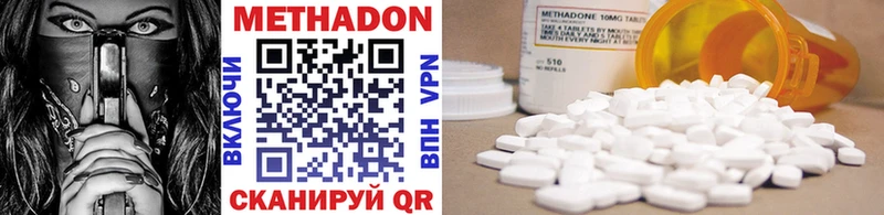 Метадон methadone  Нефтеюганск 